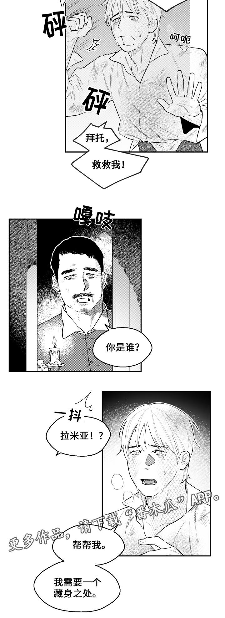 第26章：再一次