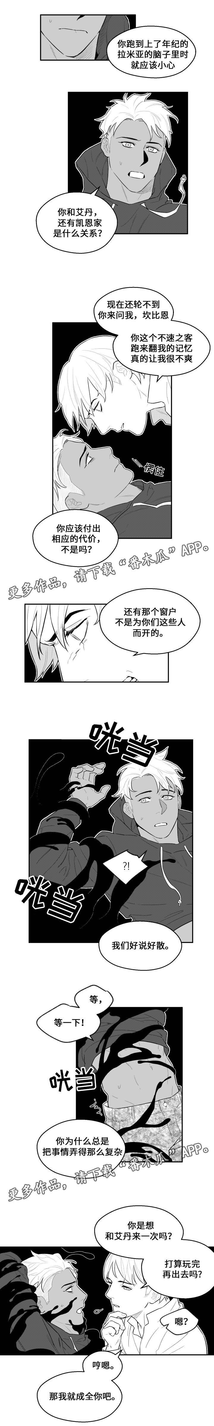 第27章：见面