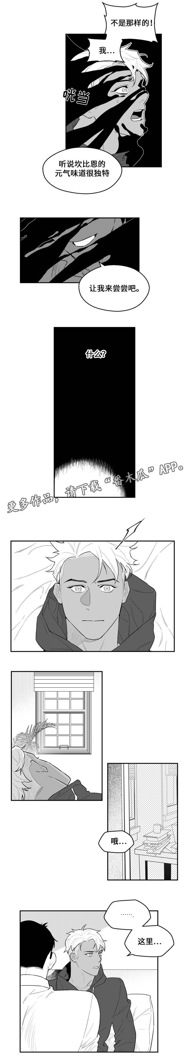 第27章：见面