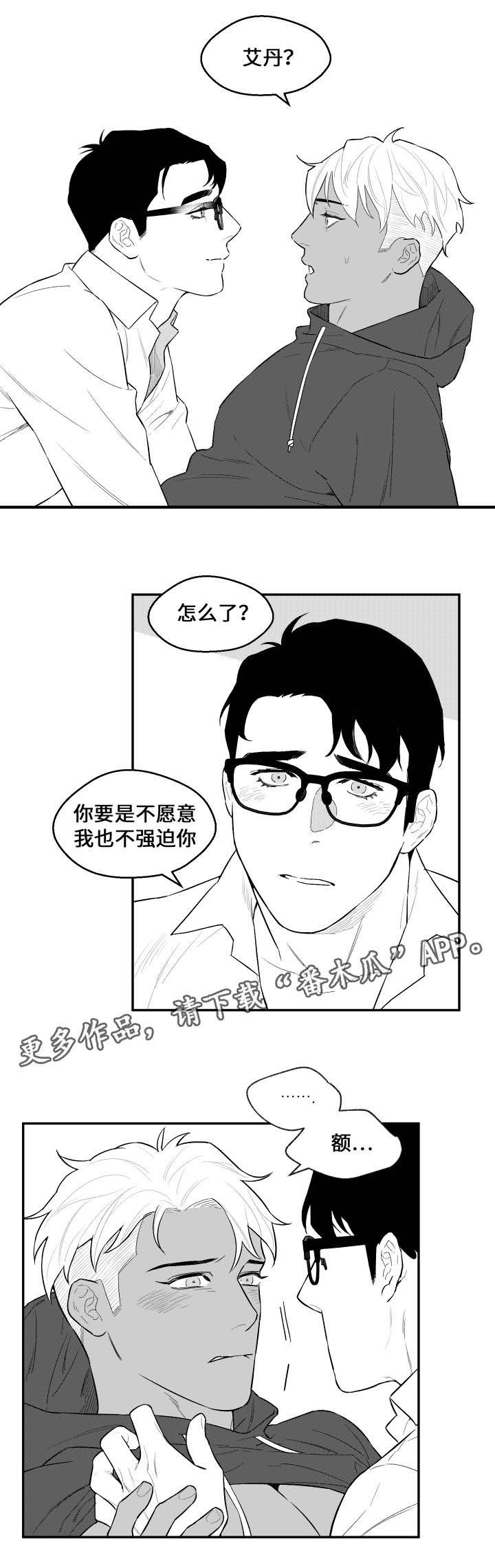 第27章：见面