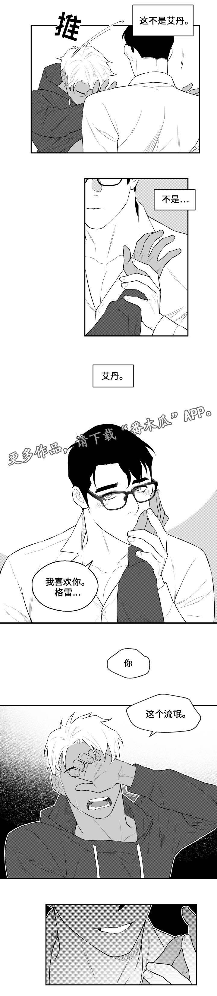 第27章：见面