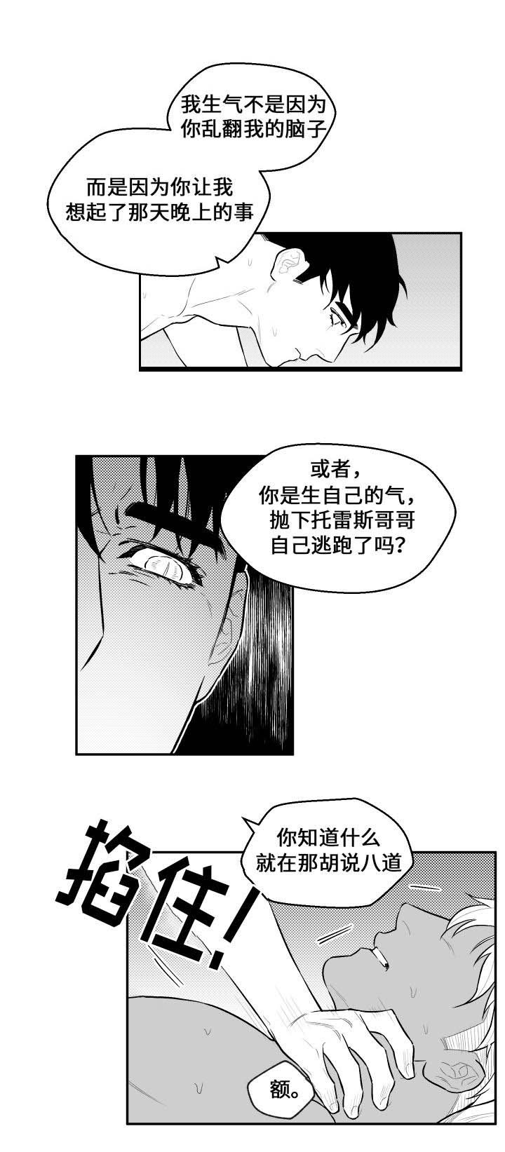 第27章：见面