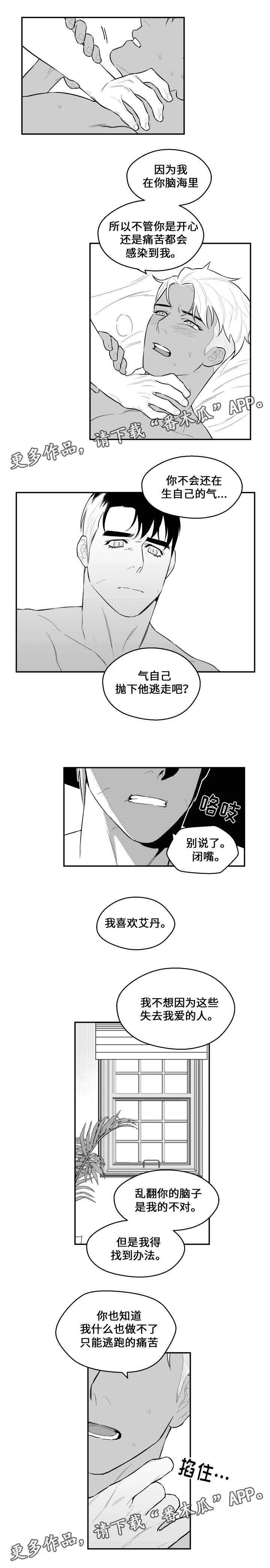 第27章：见面
