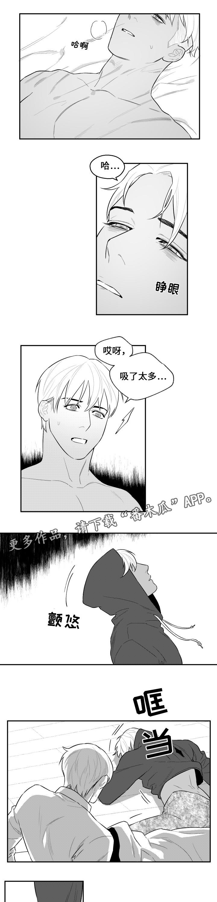 第28章：找到了