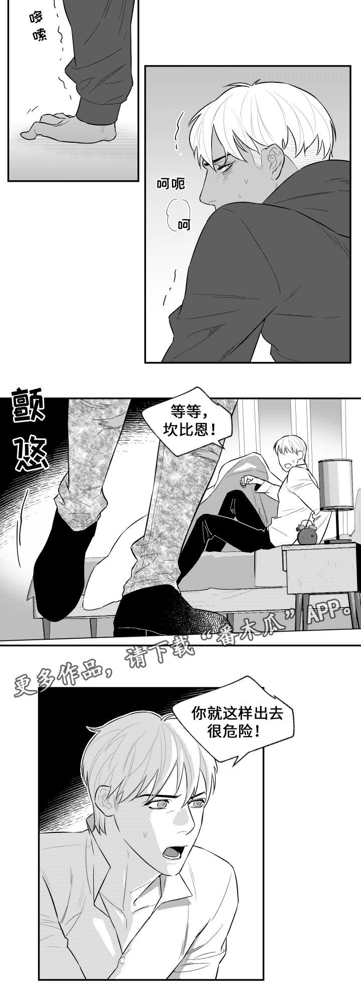 第28章：找到了
