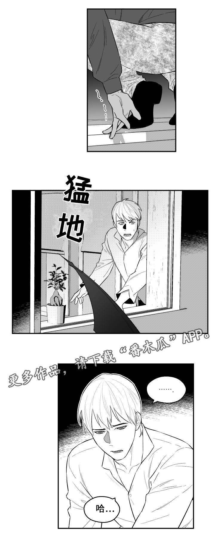 第28章：找到了
