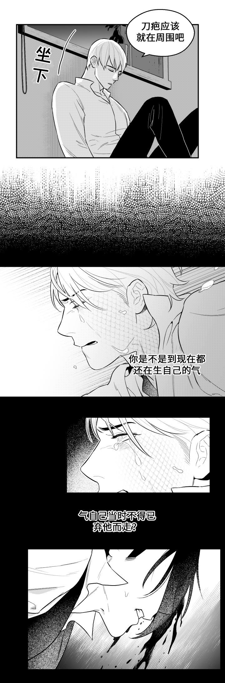 第28章：找到了