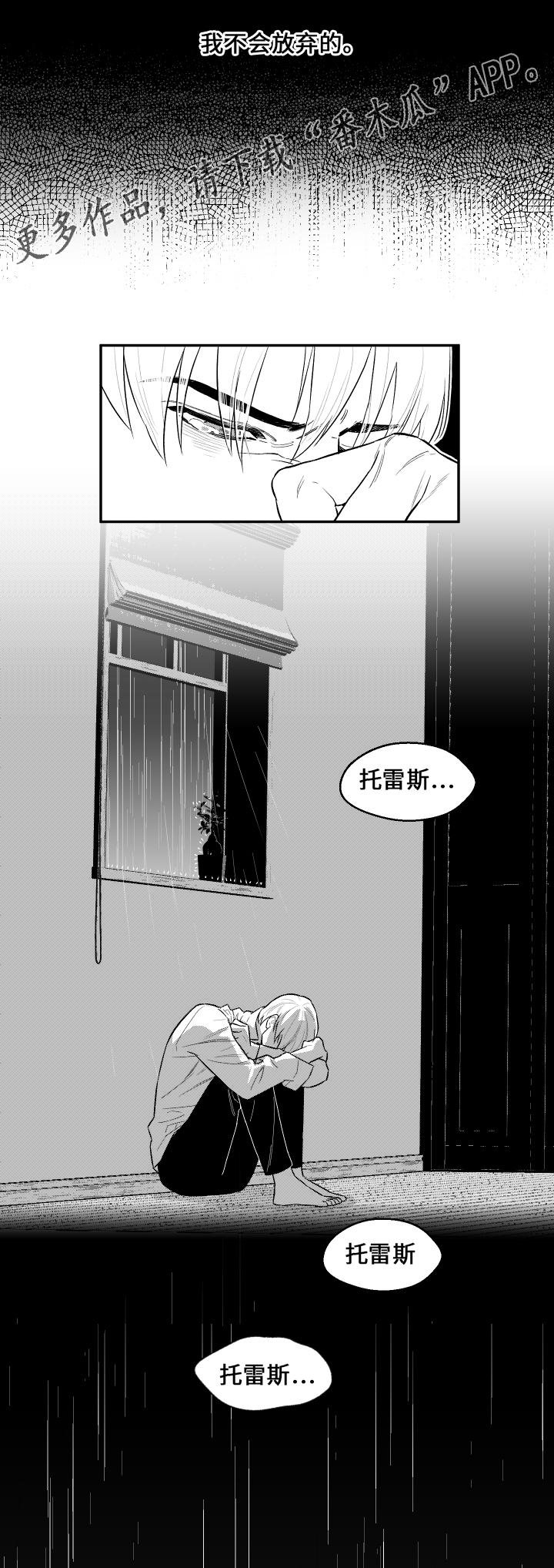第28章：找到了