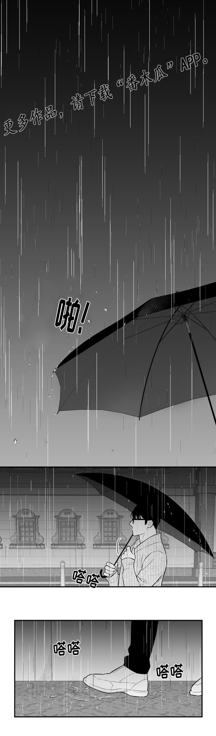 第28章：找到了