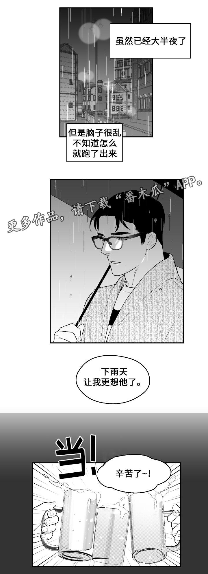 第28章：找到了