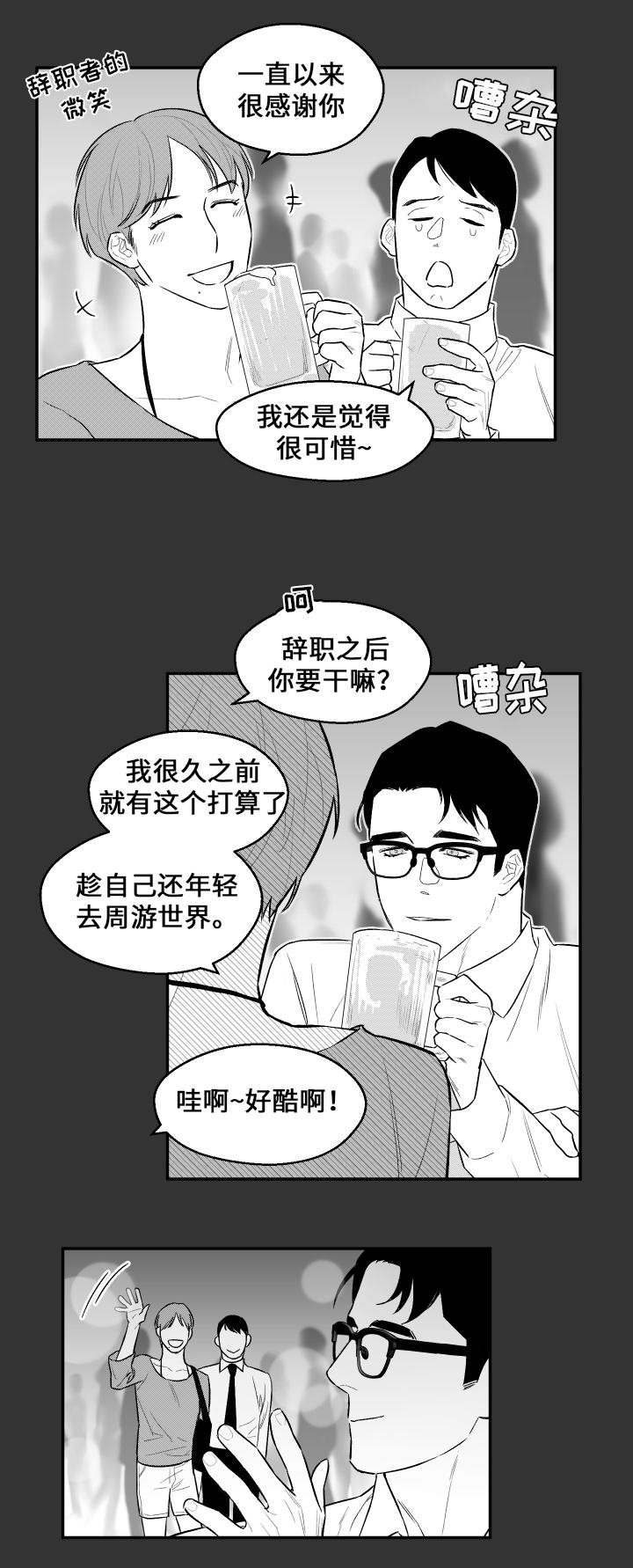 第28章：找到了