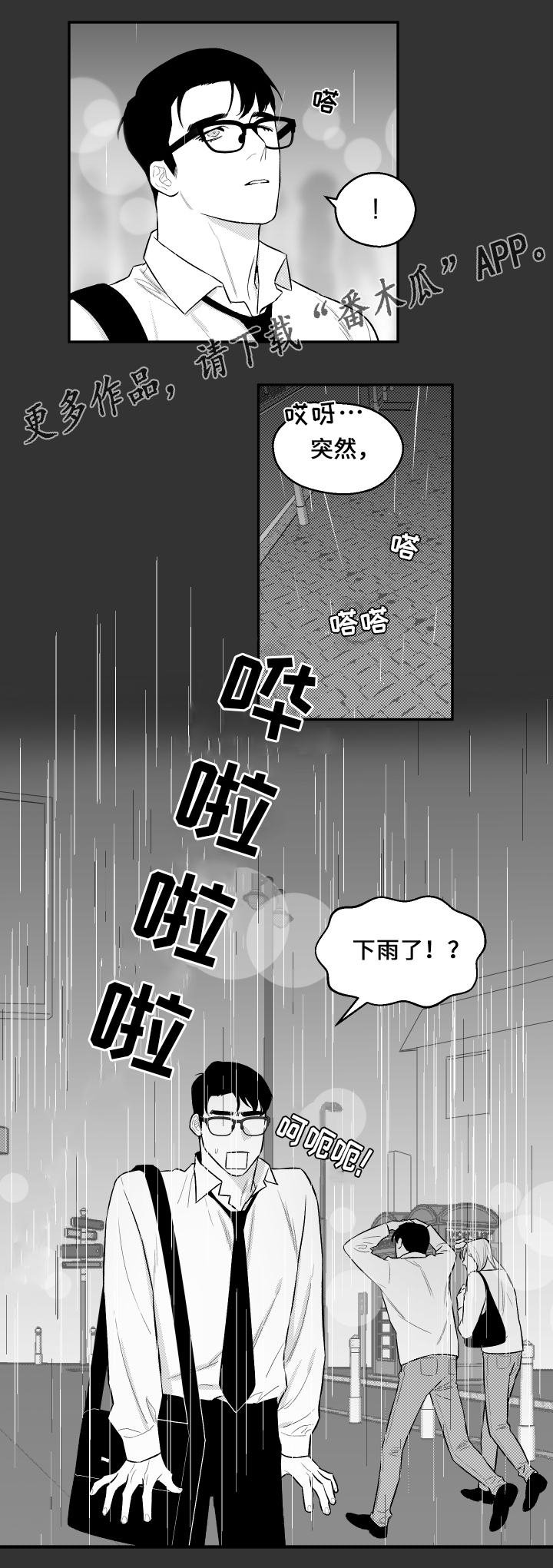 第28章：找到了