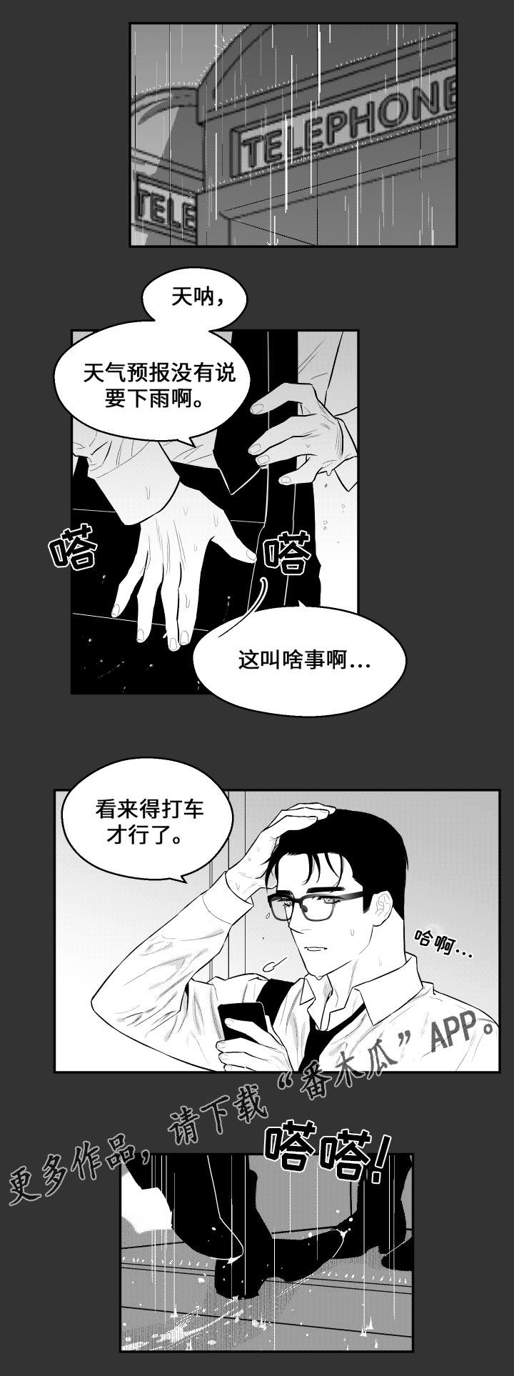 第28章：找到了