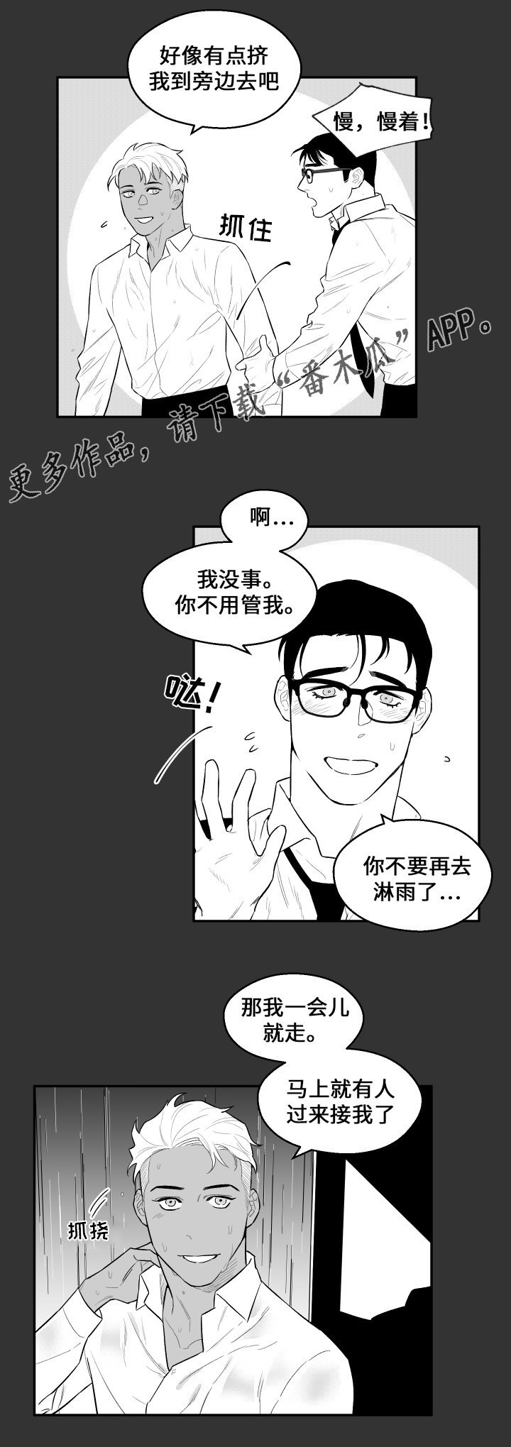 第29章：记忆