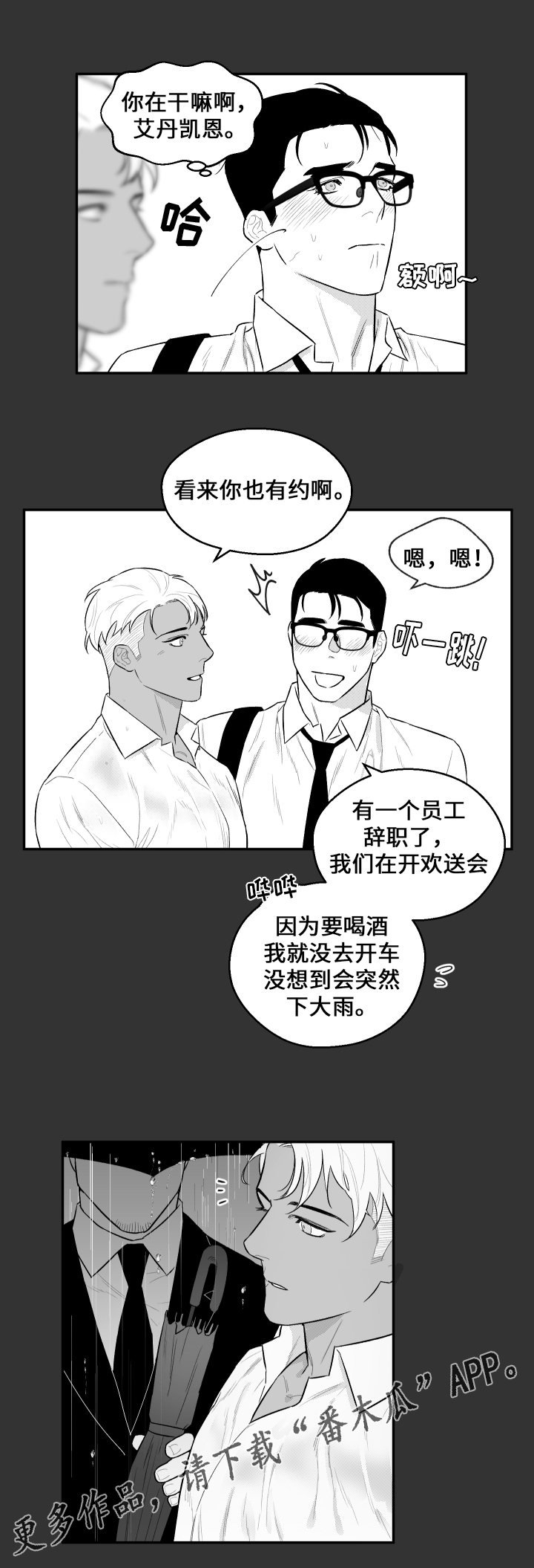 第29章：记忆
