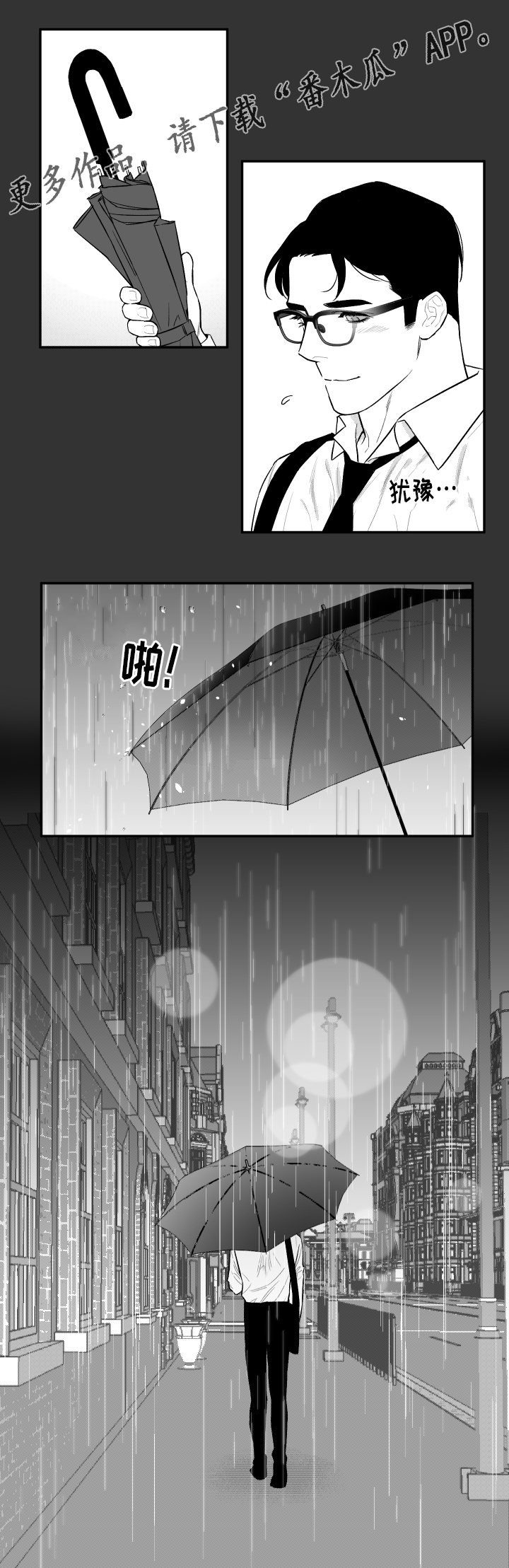第29章：记忆