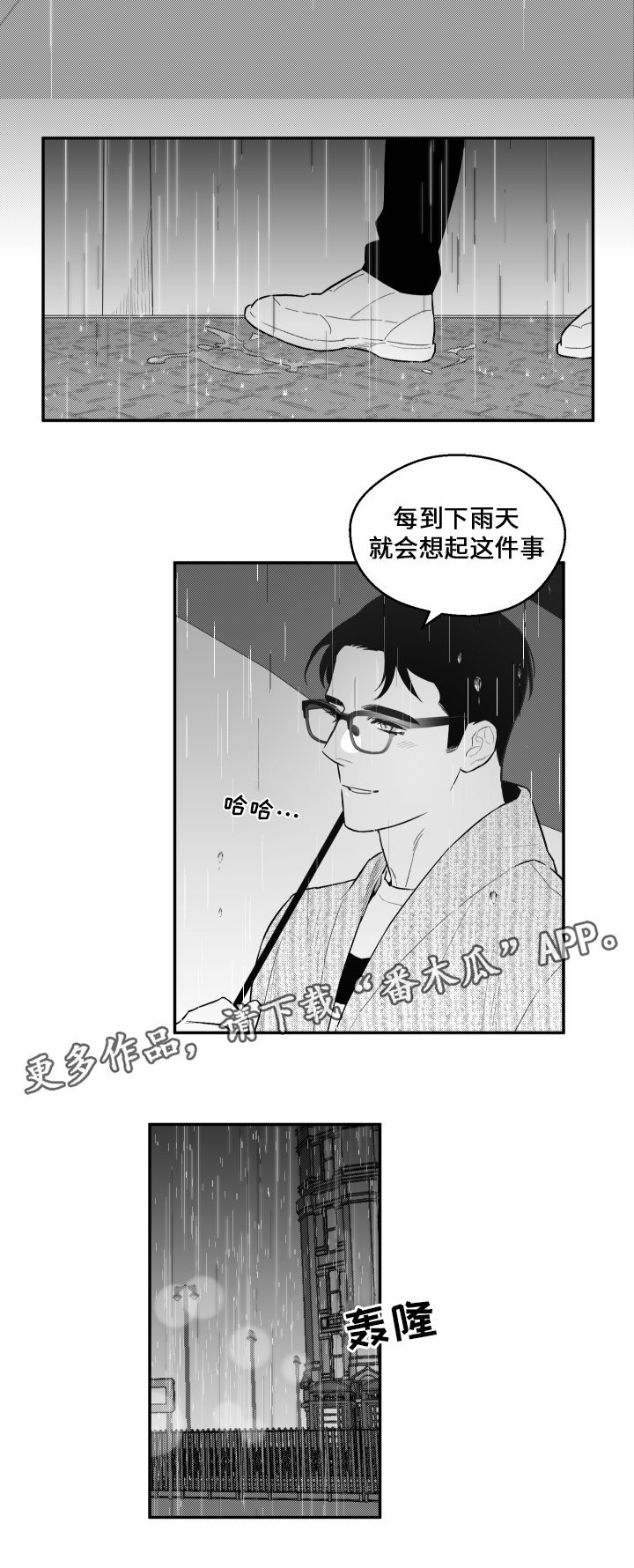 第29章：记忆