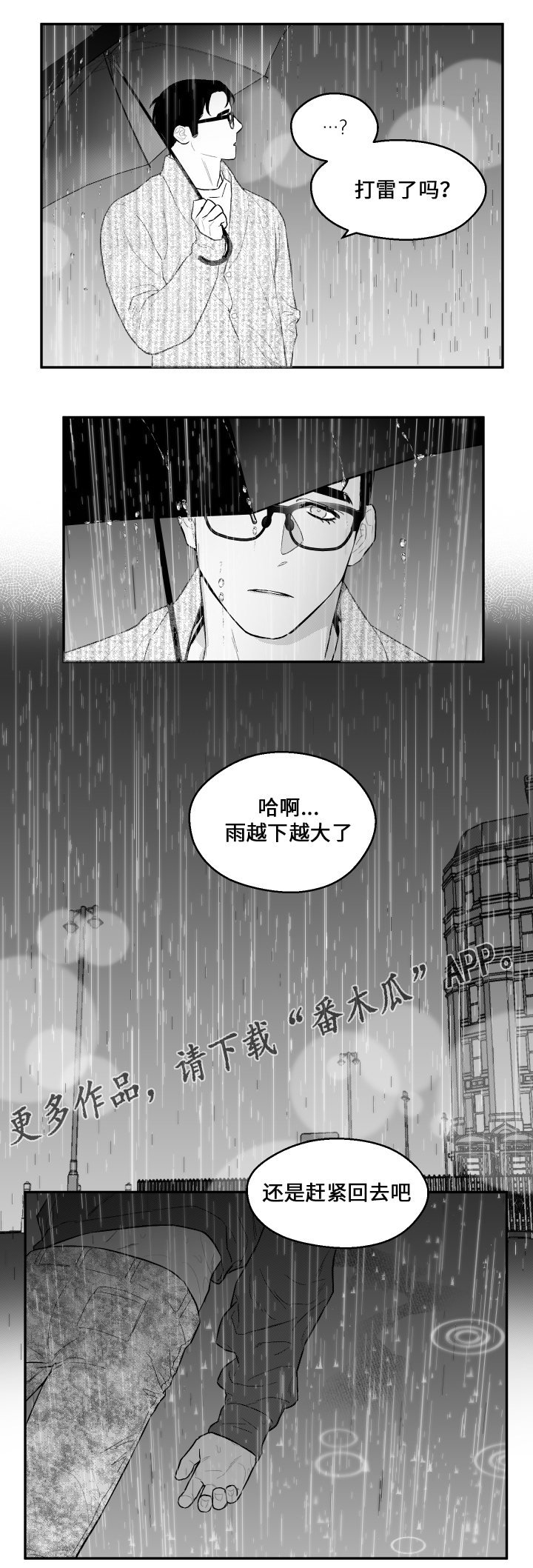 第29章：记忆
