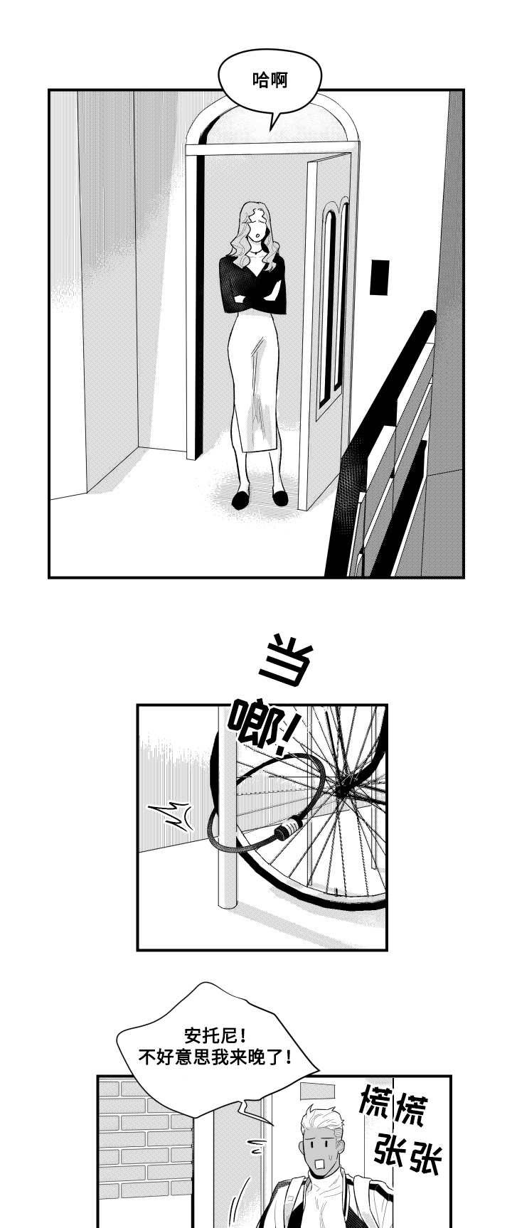 第3章：相遇咖啡店