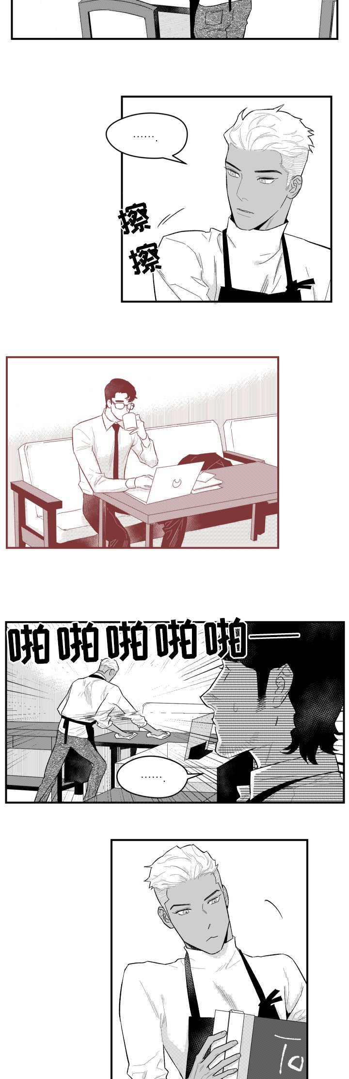 第3章：相遇咖啡店
