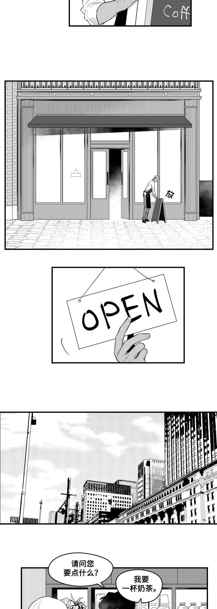 第3章：相遇咖啡店