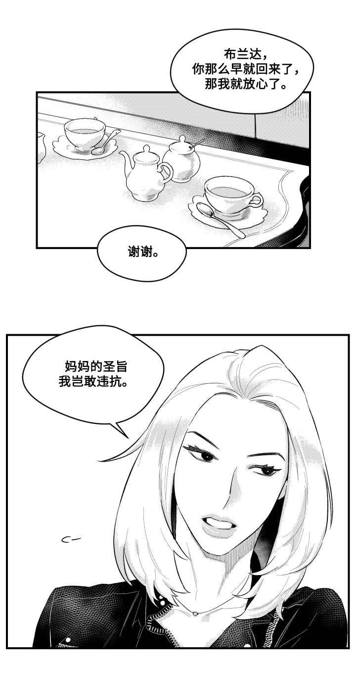 第3章：相遇咖啡店