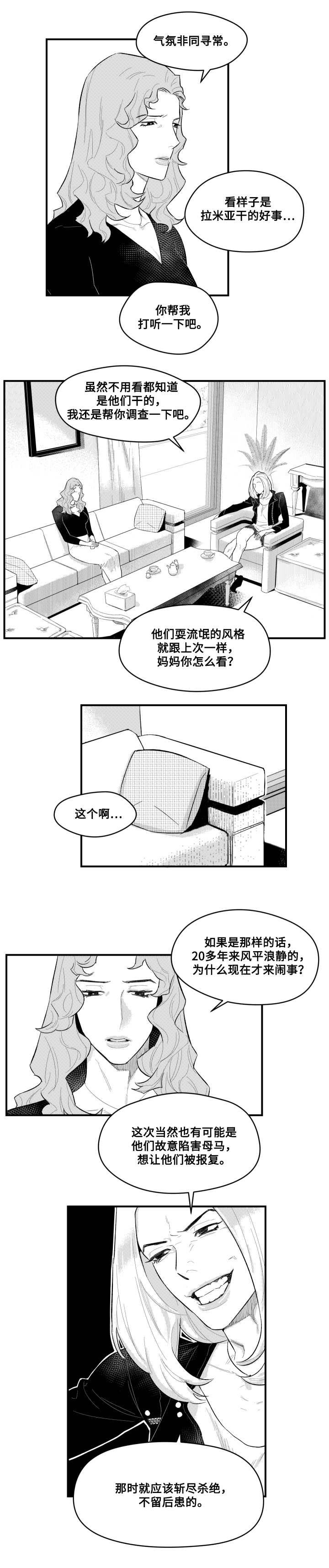 第3章：相遇咖啡店