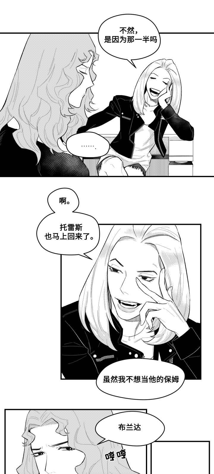 第3章：相遇咖啡店