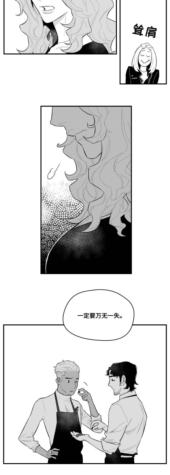 第3章：相遇咖啡店