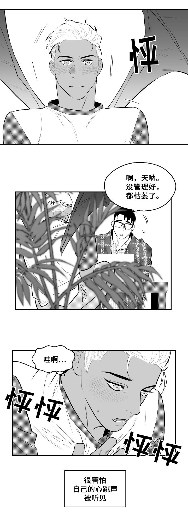 第30章：蜕皮