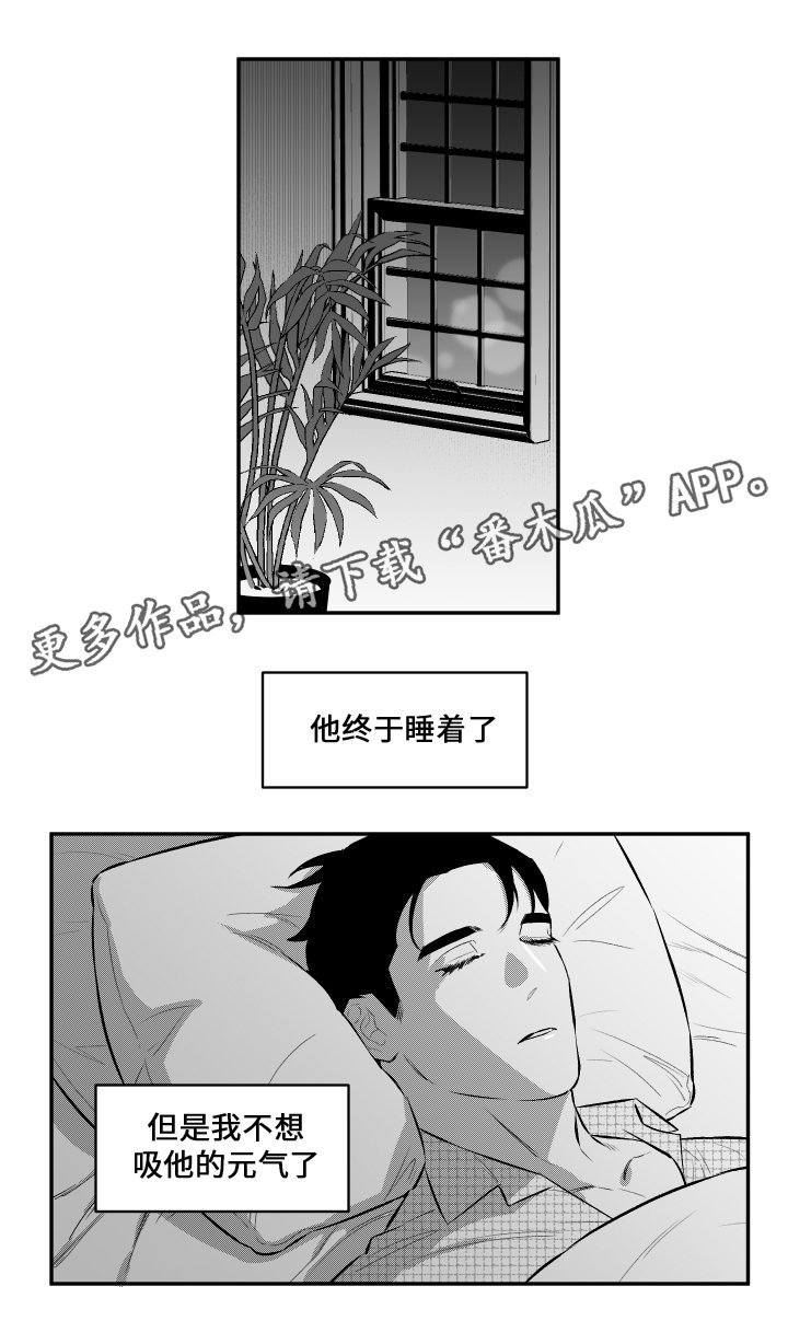 第30章：蜕皮