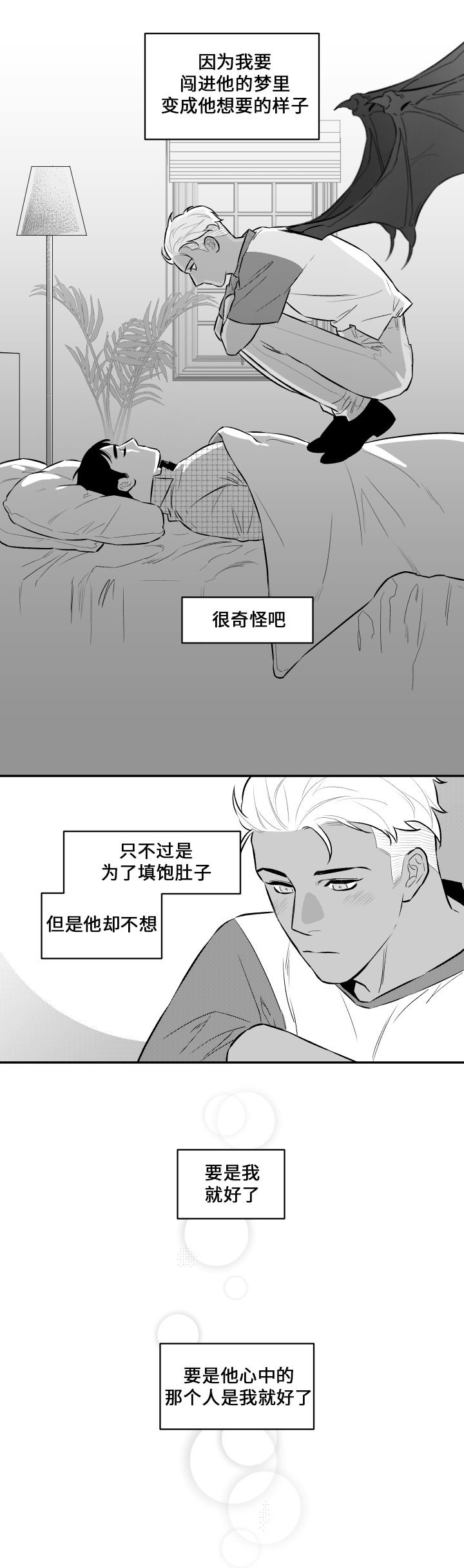 第30章：蜕皮