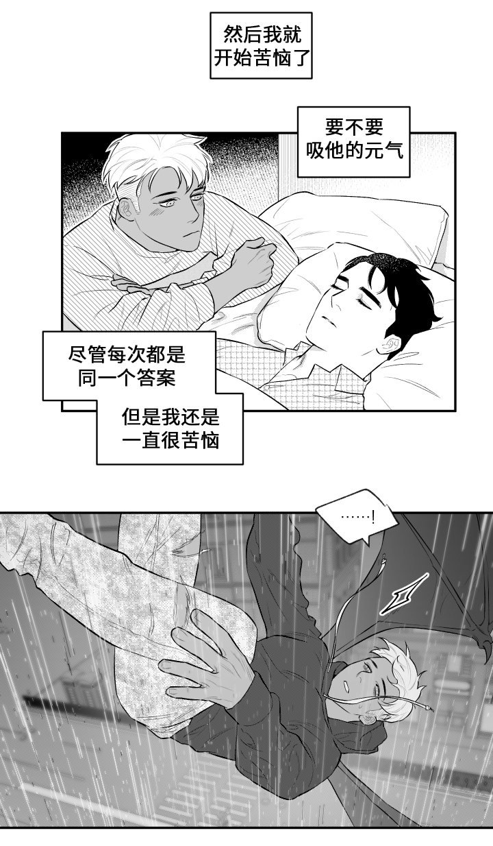 第30章：蜕皮