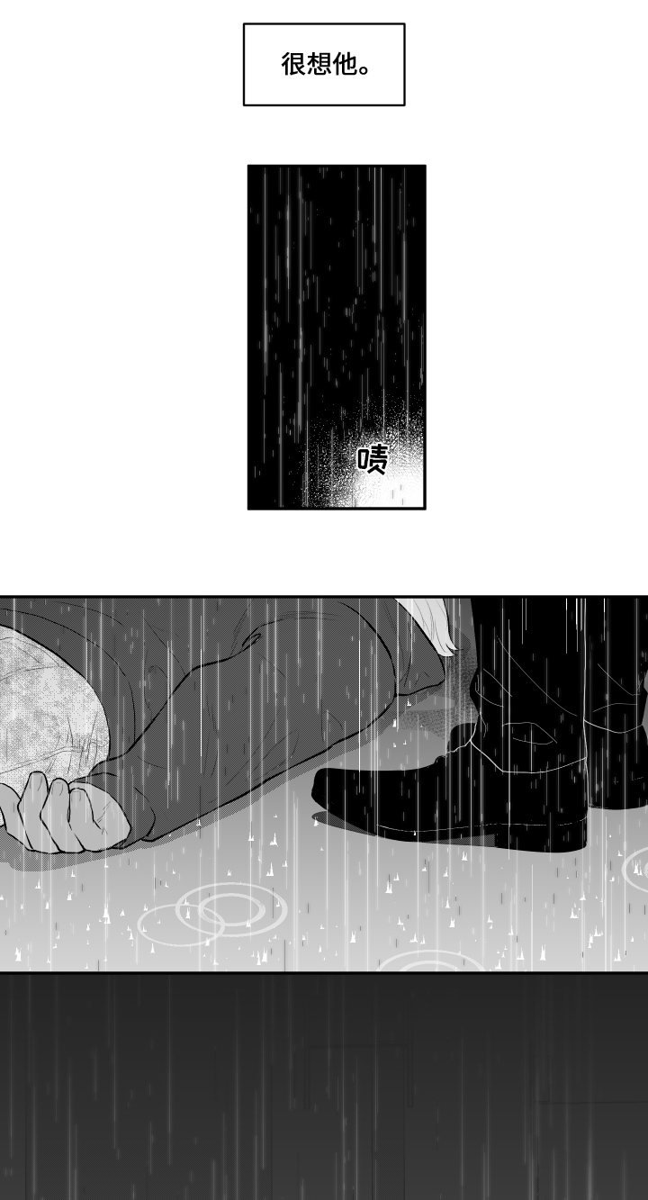 第30章：蜕皮