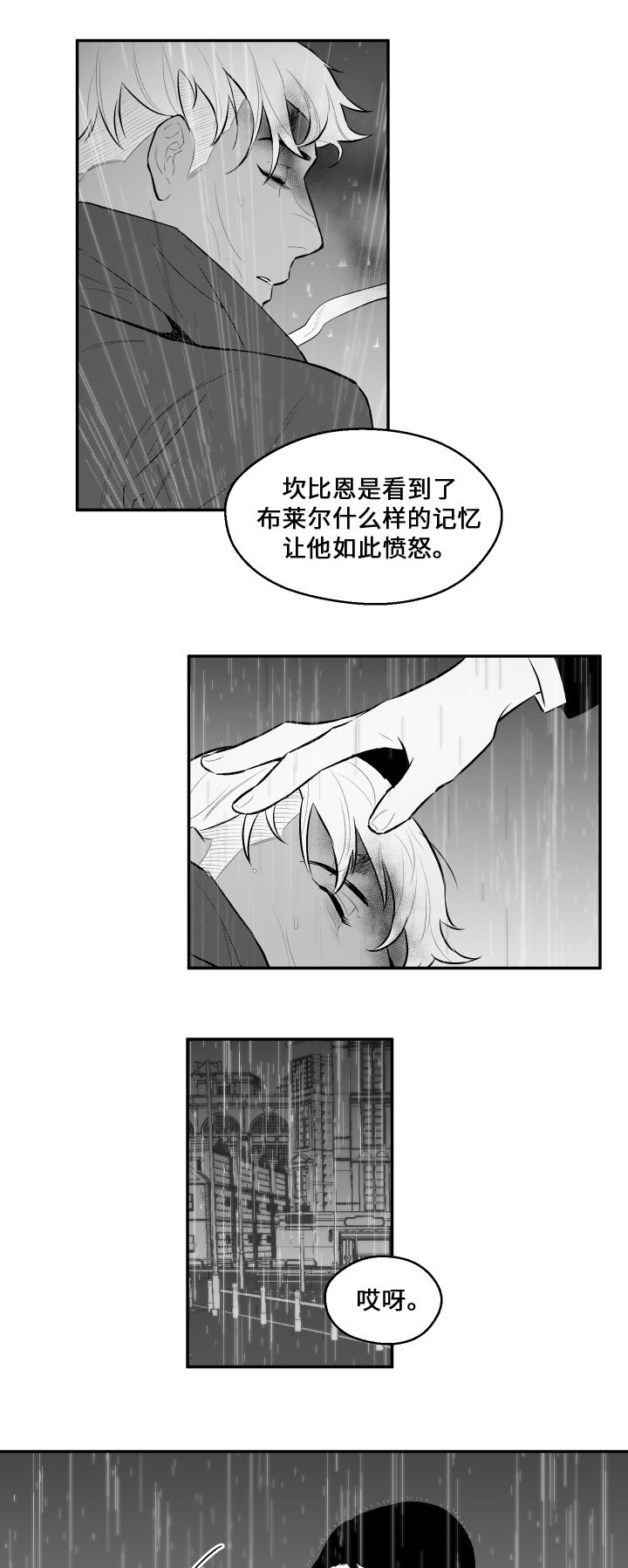 第30章：蜕皮