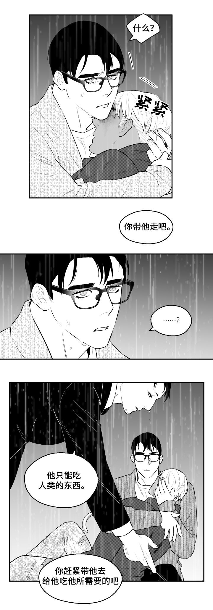第30章：蜕皮