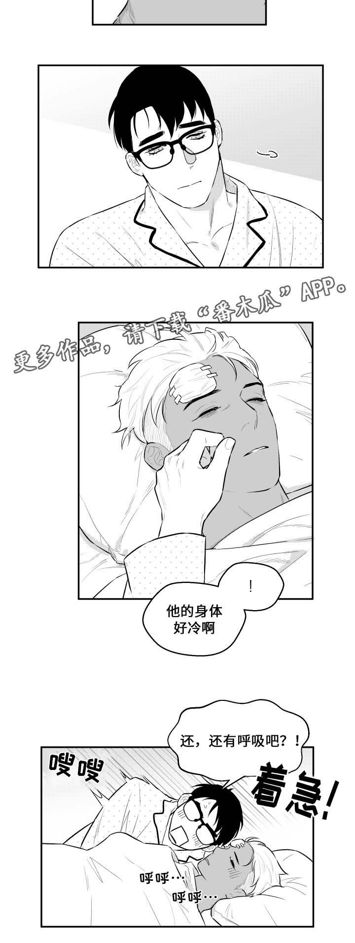 第31章：名字
