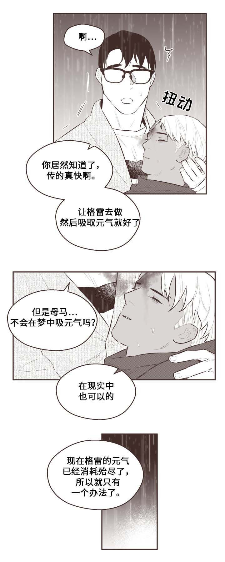 第31章：名字