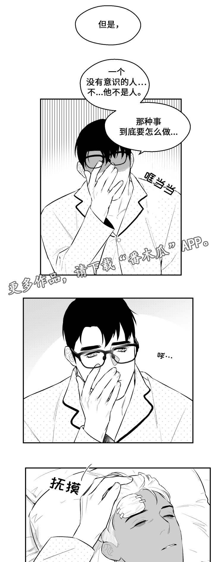 第31章：名字