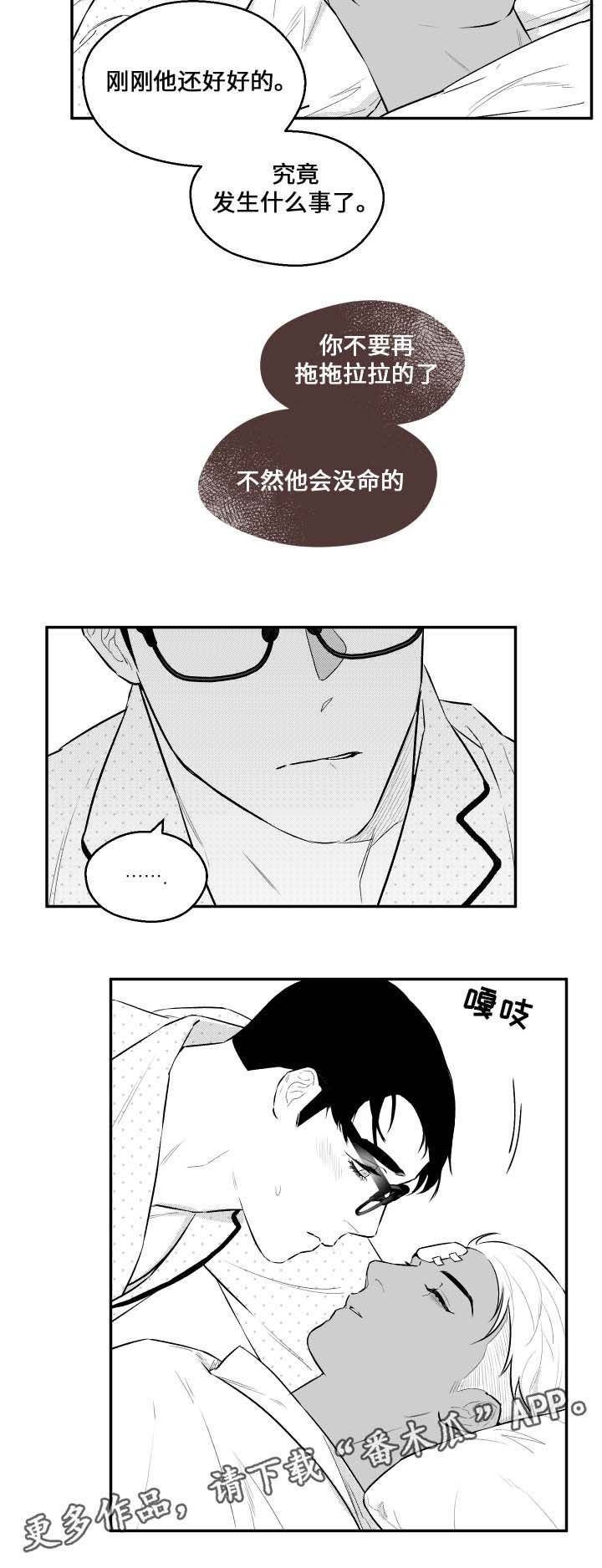 第31章：名字