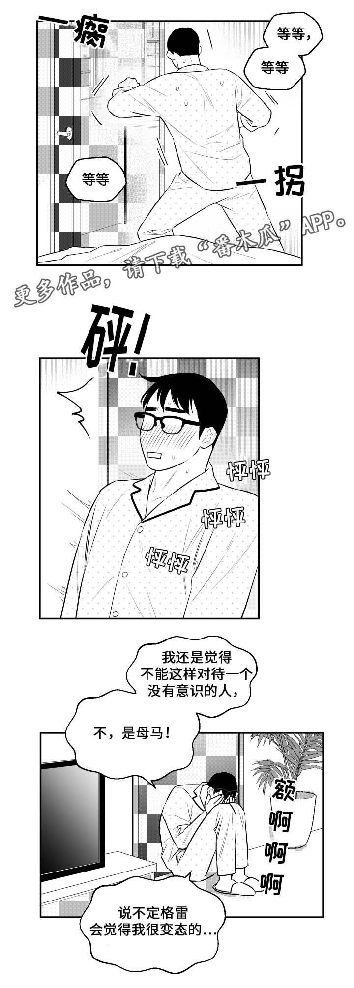 第31章：名字