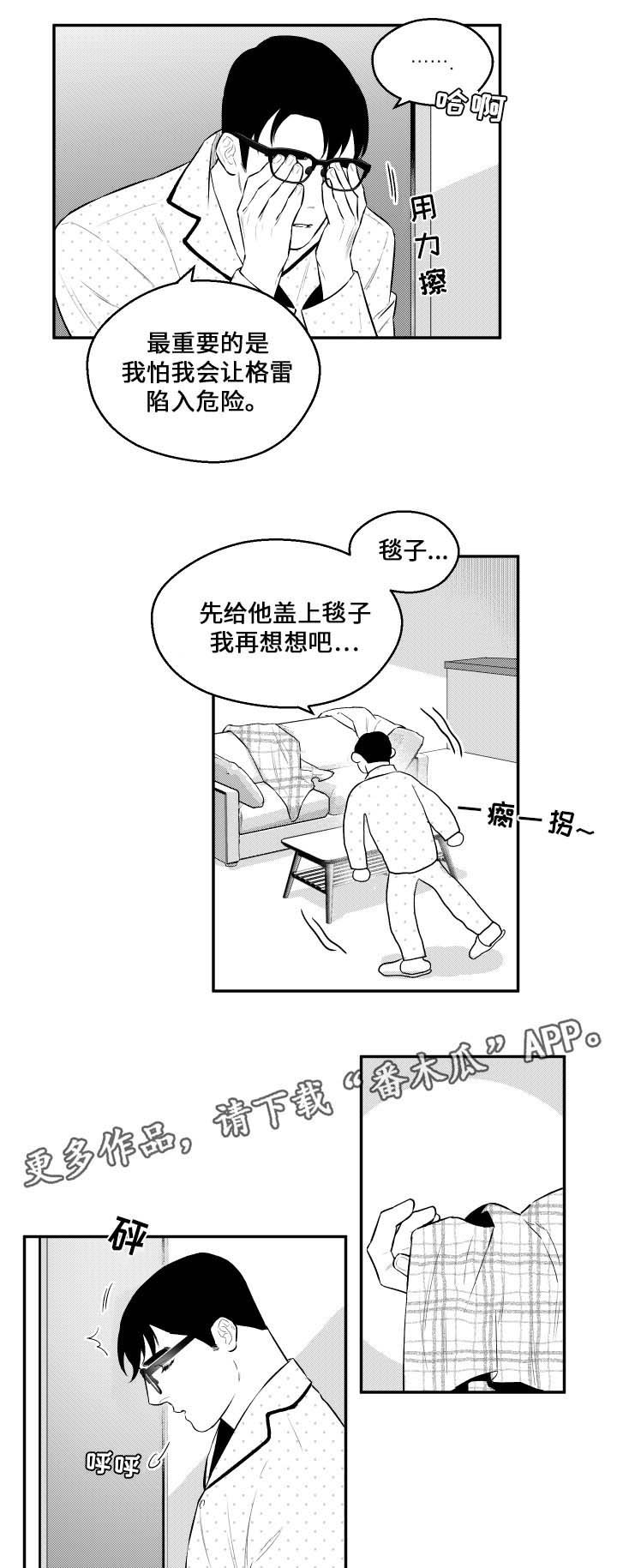 第31章：名字