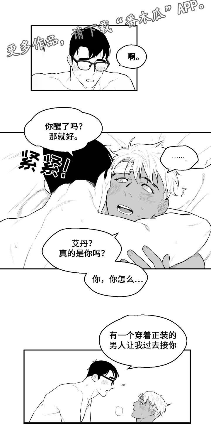 第32章：喜欢