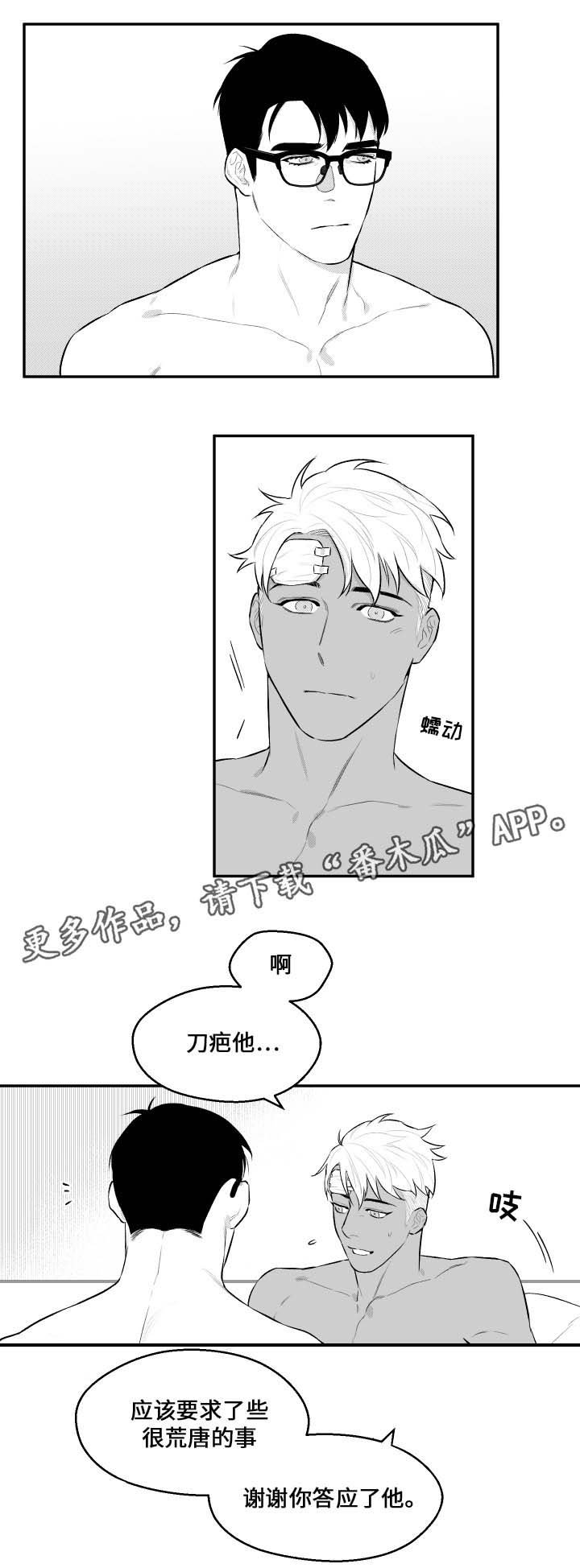 第32章：喜欢