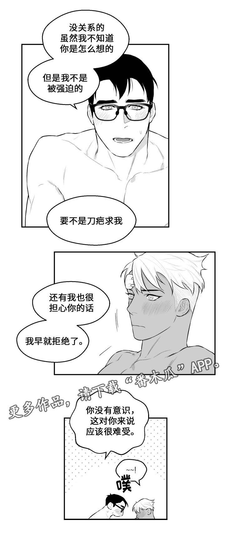 第32章：喜欢