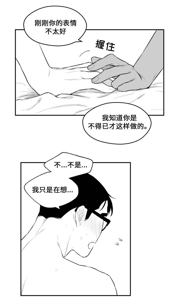 第32章：喜欢
