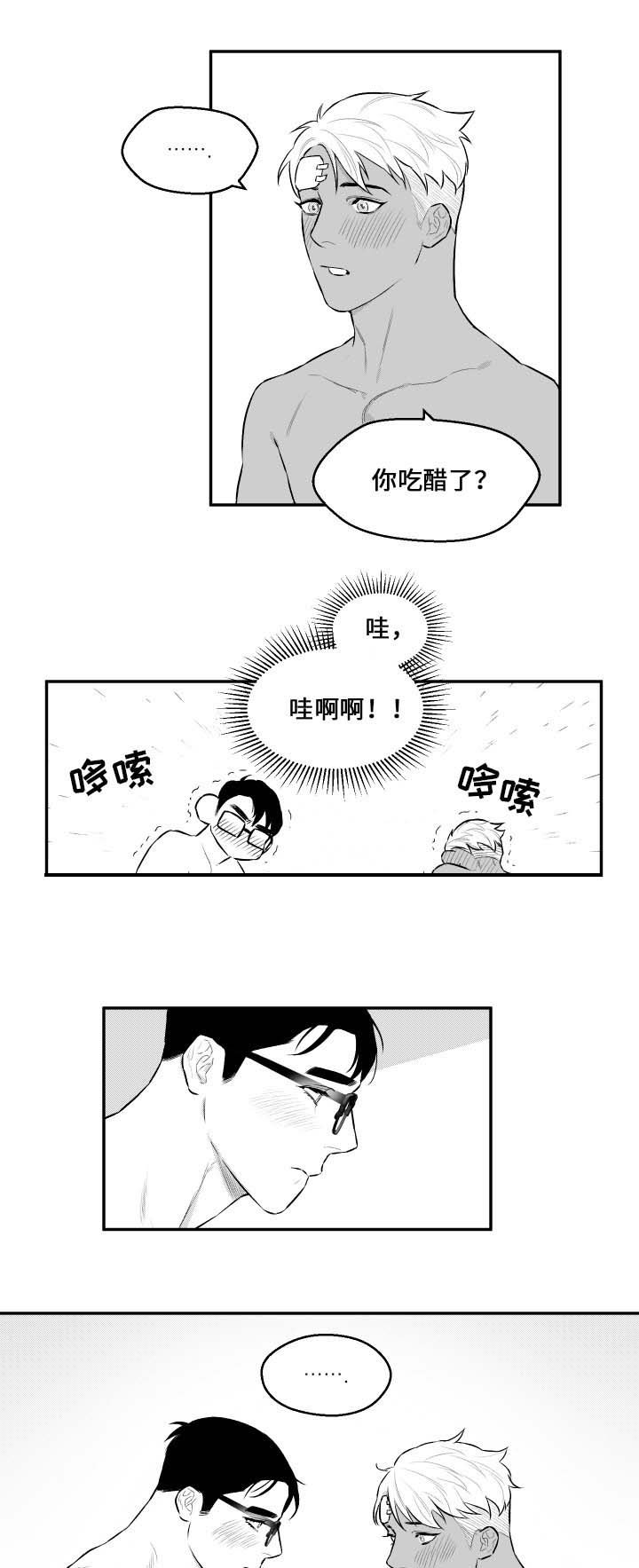 第32章：喜欢