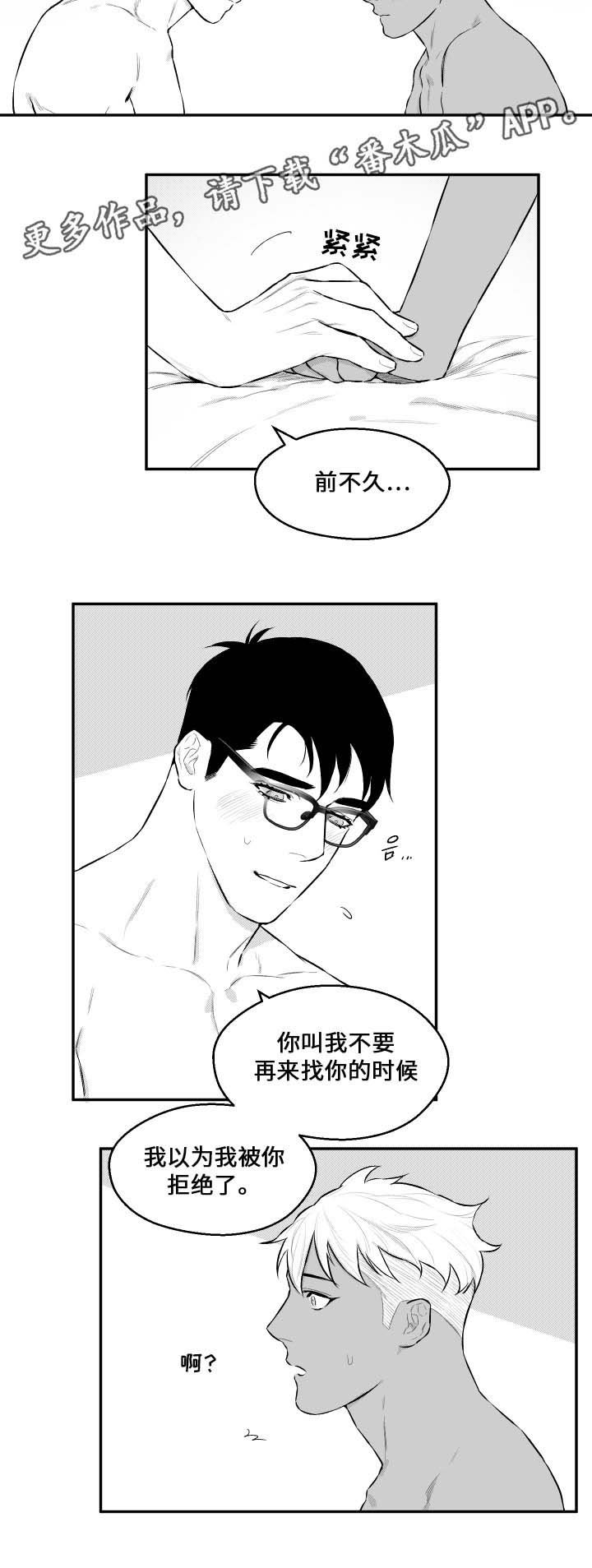 第32章：喜欢