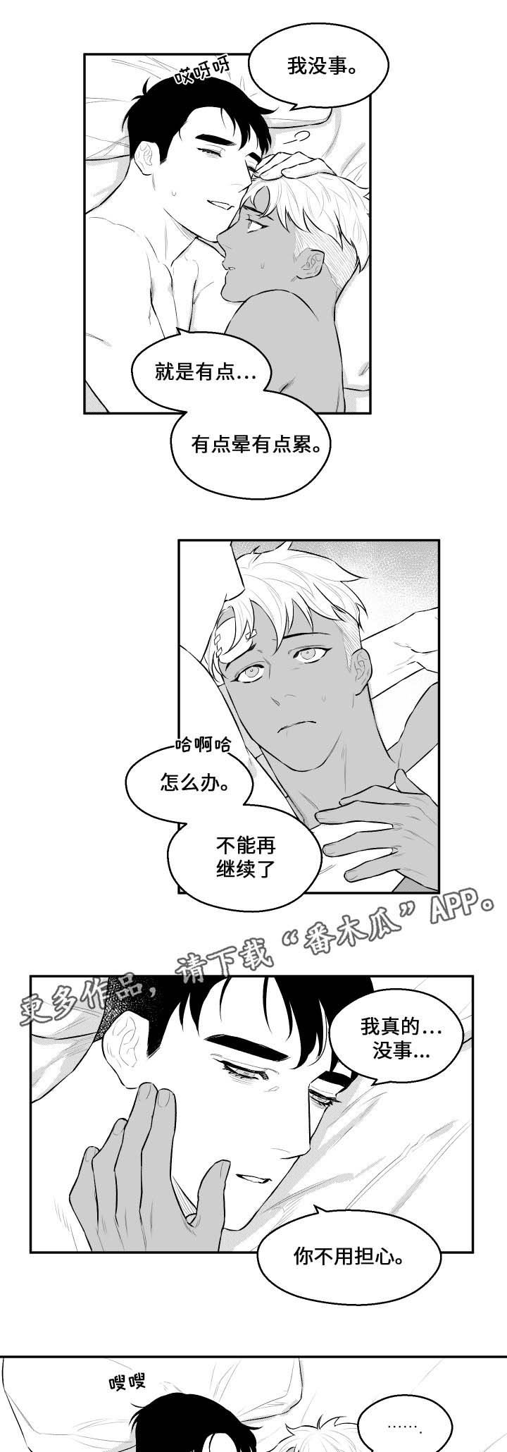 第34章：雨天