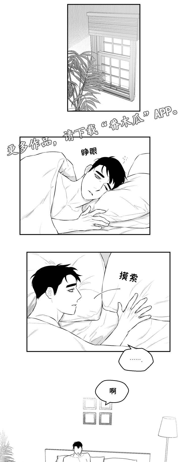 第34章：雨天